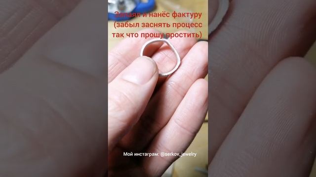 Изготовление серебряного кольца с чернением и фактурой смотреть онлайн