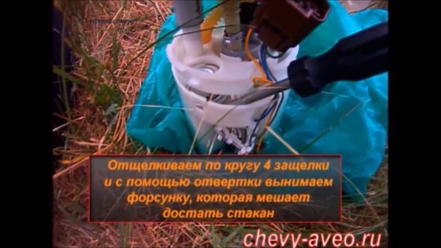 Замена сеточки бензонасоса , как заменить бензонасос Chevrolet Aveo Видео инструкция смотреть онлайн