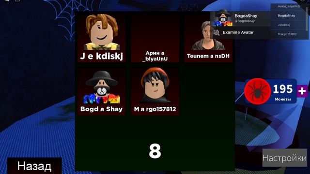 Я - проигравший паук ? в Spider в Roblox ??? смотреть онлайн