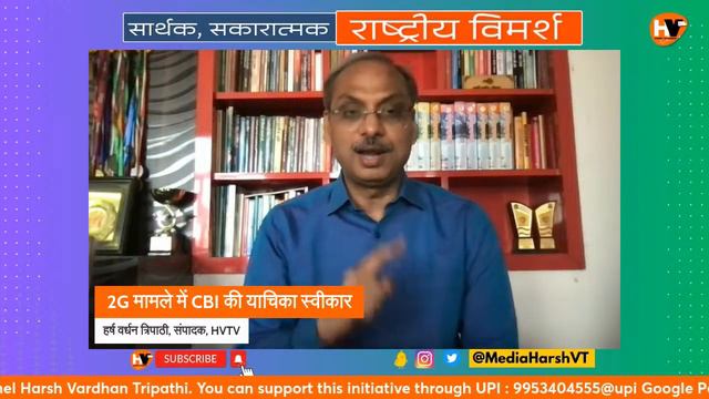 2G मामले में CBI की याचिका स्वीकार смотреть онлайн