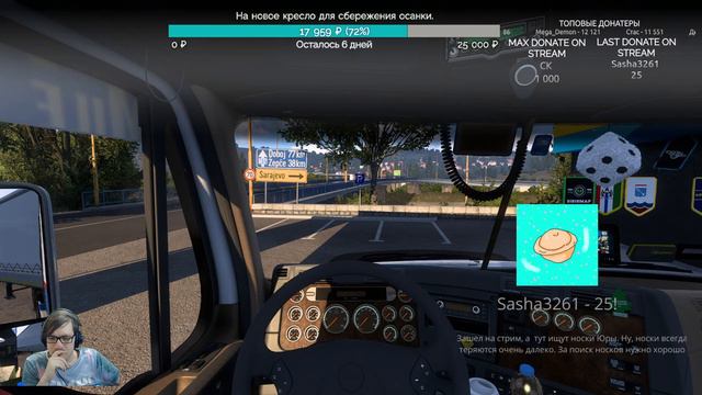 Стрим #442 с 10AVOID! Euro Truck Simulator 2/DLC WestBalkans, выполняю ивент, ждем релиз ETS2 1.49 смотреть онлайн