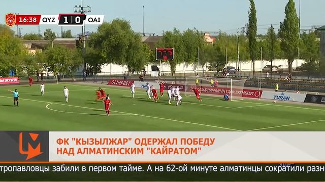 ФК "Кызылжар одержал победу над алматинским "Кайратом" смотреть онлайн