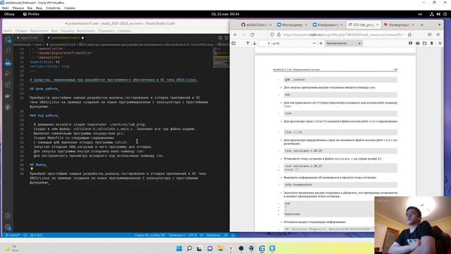 Защита к лабораторной работе 13