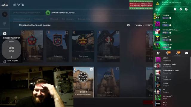 Стрим CS:GO 19.09.2020 БЕСПЛАТНЫЙ СКИН смотреть онлайн