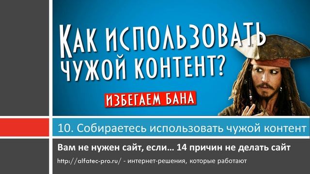 #-1. Думаете, нужен ли сайт Вашей компании? 14 причин не делать сайт смотреть онлайн