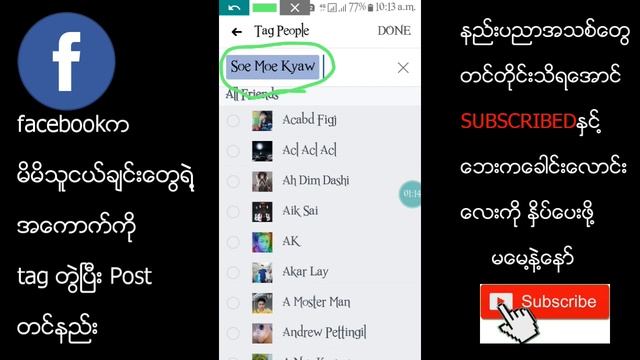 facebook မွာမိမိတင္တဲ႔ပို႕ကို မိမိသူငယ္ခ်င္းအေကာက္ကသူငယ္ခ်င္းေတြပါၿမင္ရေအာင္ tag တြဲ၍postတင္နည္း смотреть онлайн