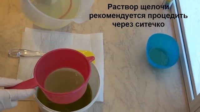Мыло с Нуля.Холодный Способ смотреть онлайн