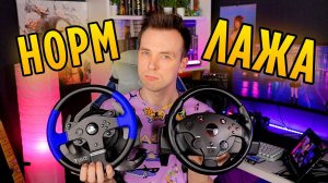 КАК ВЫБРАТЬ ИГРОВОЙ РУЛЬ К ПК, PLAYSTATION, XBOX!?