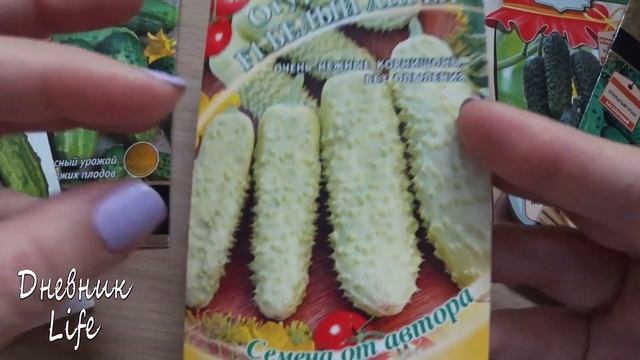 СЕМЕНА ОГУРЦОВ НА 2020 ГОД смотреть онлайн