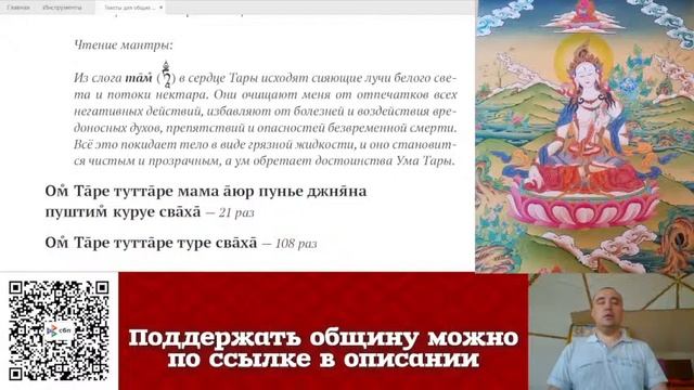 Общая практика Белая Тара 24.05 смотреть онлайн