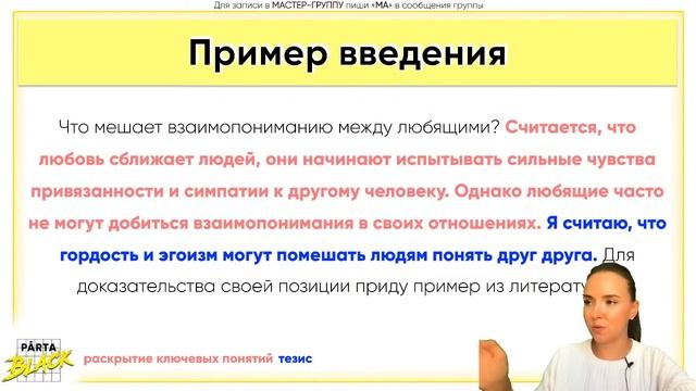 Итоговое сочинение 2021 | Русский язык ЕГЭ | Parta смотреть онлайн