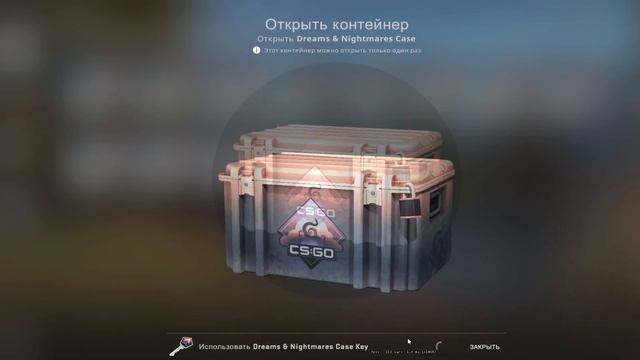 ПОТРАТИЛ 30.000 РУБЛЕЙ НА НОВЫЙ КЕЙС "ГРЁЗЫ И КОШМАРЫ" В КС:ГО // Dreams & Nightmares Case CS:GO смотреть онлайн
