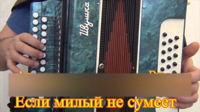 Холодно на морозе песни петь // разбор на гармони смотреть онлайн