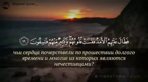 Сура:57 « Аль-Хадид « (Железо) Омар Хишам