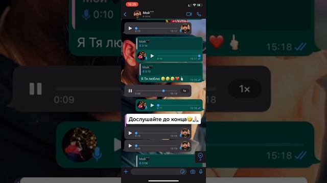 Голосовые Сообщения терпеливого мужа с женой? смотреть онлайн