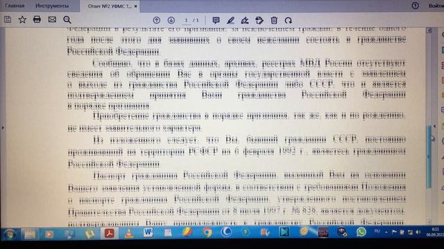 Бредятина в ответе о гражданстве моей персоны - 2..... смотреть онлайн