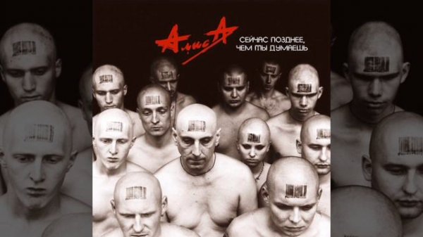 🤘Самые популярные песни группы АлисА  🤘