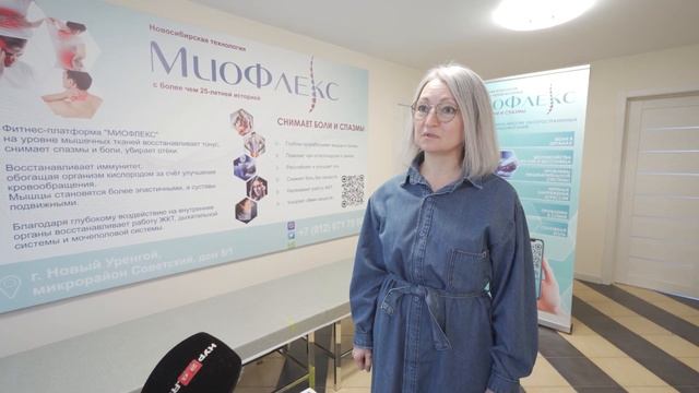 Отзыв МИОФЛЕКС™ — филиал в городе Новый Уренгой смотреть онлайн