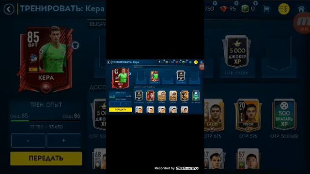 ФИФА взлом смотреть онлайн