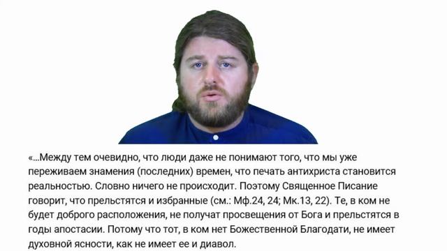 О ПЕЧАТИ АНТИХРИСТА. (по наследию св. отцов XX века)