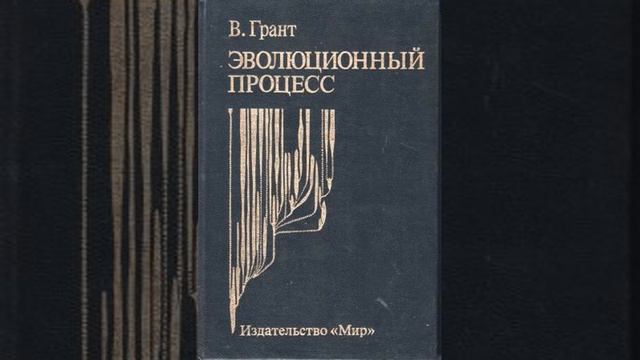 Глава 02-1. Объяснение эволюции. Эволюционные теории смотреть онлайн