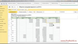 Ошибки в 1С 8.3 при закрытии месяца (года)