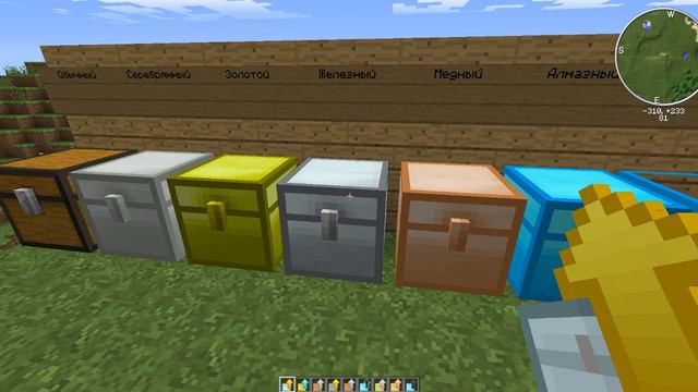 Обзоры модов #2 Iron Chests(Сундуки) смотреть онлайн