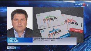 Более 50 тысяч омичей не смогли пополнить баланс карты "Омка"