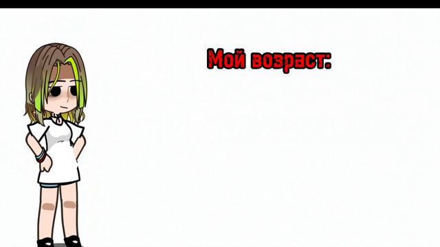 Анкета спустя год^^ (я не знаю зачем это сделала) смотреть онлайн