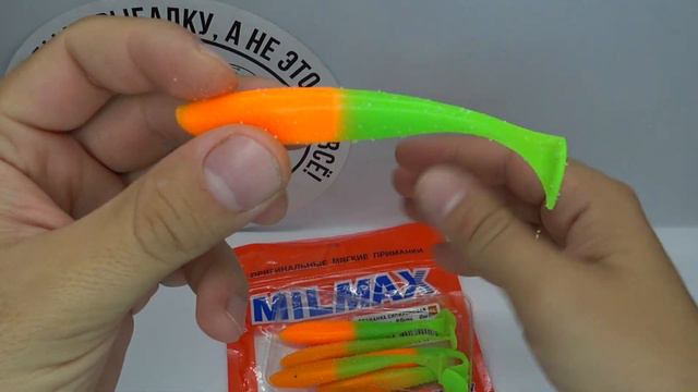 Обзор силиконовой приманки Milmax Верховка по заказу Fmagazin смотреть онлайн