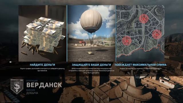 Варзон (ПС4) смотреть онлайн
