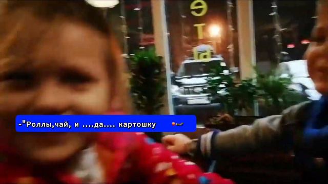 👸🍽Маленькая малышка Алёна пришла в кафе с братиком.🧃🍣🍟🍕 смотреть онлайн