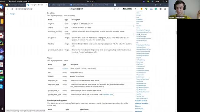 Эбд Программирование / Знакомство / Питон / Демонстрация как связать Пайтон и Телеграм Апи смотреть онлайн