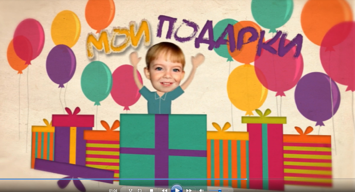 6- летие.mp4 смотреть онлайн