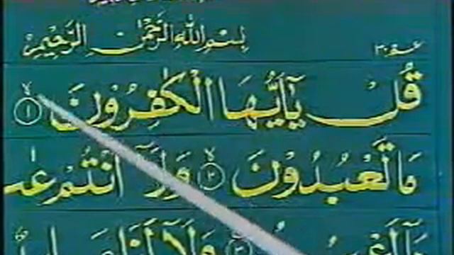 Qari Khushi Mohammad Learn To Read Quran Urdu Lesson 26 смотреть онлайн