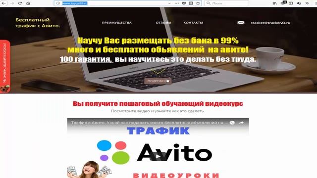 Мои секреты бесплатной подачи объявлений на Авито. смотреть онлайн
