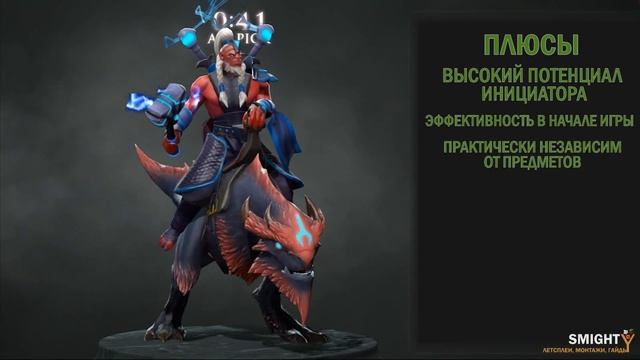 Гайд на Disruptor (Dota 2) смотреть онлайн