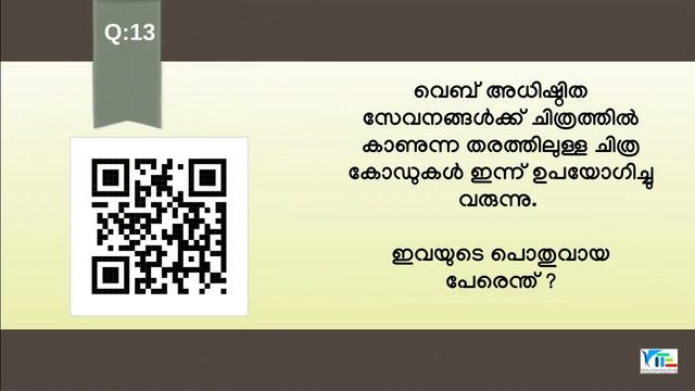 SASTHRAMELA IT QUIZ 2022 | UP SCHOOL LEVEL QUIZ | QUESTIONS & ANSWERS смотреть онлайн