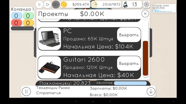 Обзор игры на андроид Game Studio Tycoon 2 смотреть онлайн