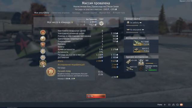 War Thunder ps4pro Советская саушка Су100 #40 смотреть онлайн