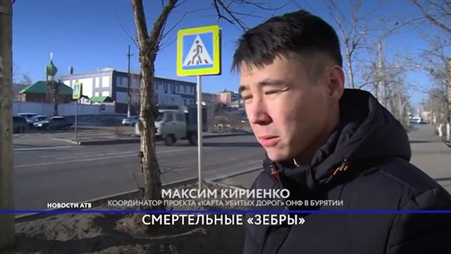 Опасные улан-удэнские пешеходные переходы смотреть онлайн