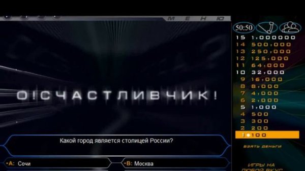 Как стать миллионером?