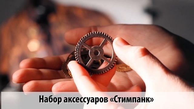 Венецианская маска в стиле Стимпанк / Обзор смотреть онлайн