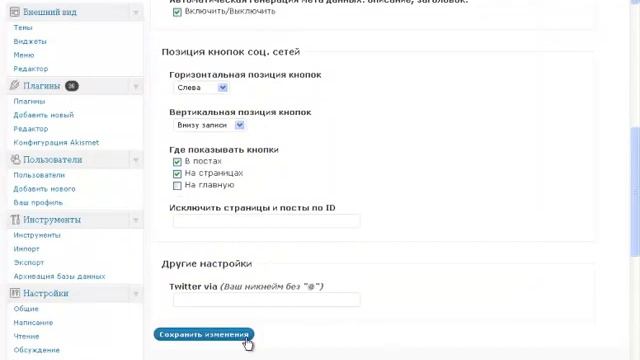 Добавление социальных кнопок | slushayknigu.ru смотреть онлайн