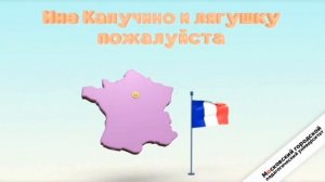 Страны мира- видео урок для 2 класса