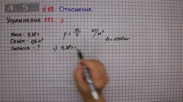 Упражнение № 583 (Вариант 1) – Математика 6 класс – Мерзляк А.Г., Полонский В.Б., Якир М.С. смотреть онлайн