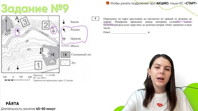 Блок "Источники географической информации" | ГЕОГРАФИЯ ОГЭ 2023 | PARTA смотреть онлайн