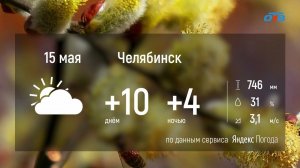 Рекламный блок ОТВ ЧЕЛЯБИНСК 14.05.2024 (2)