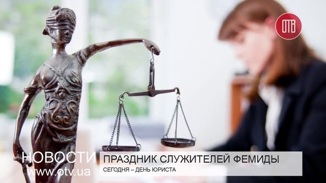 Праздник служителей Фемиды (08.10.2015) смотреть онлайн