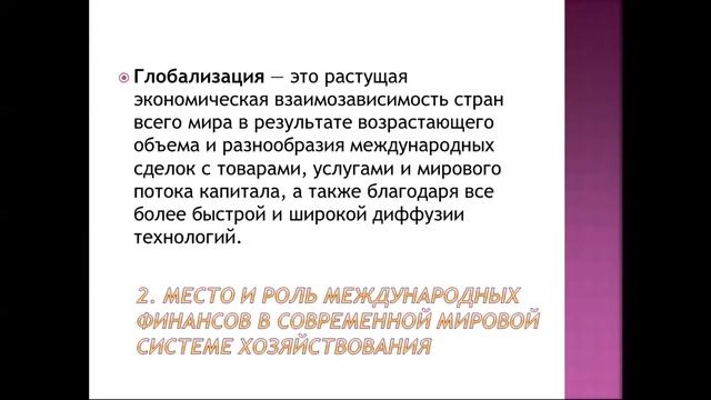 КазУТБ-Семестр2-ЭУиА-Мировая валютная система и МВФО. Магистратура-лекция1-рус